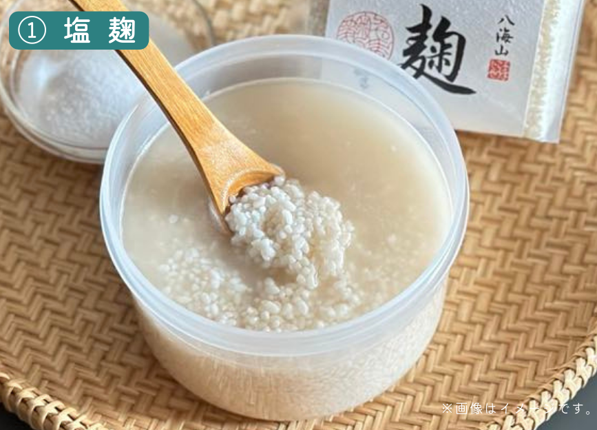 【オンラインセミナー※アーカイブ視聴あり!】　酒蔵の贅沢な麹で仕込む塩麹づくり　申し込みメールのみ