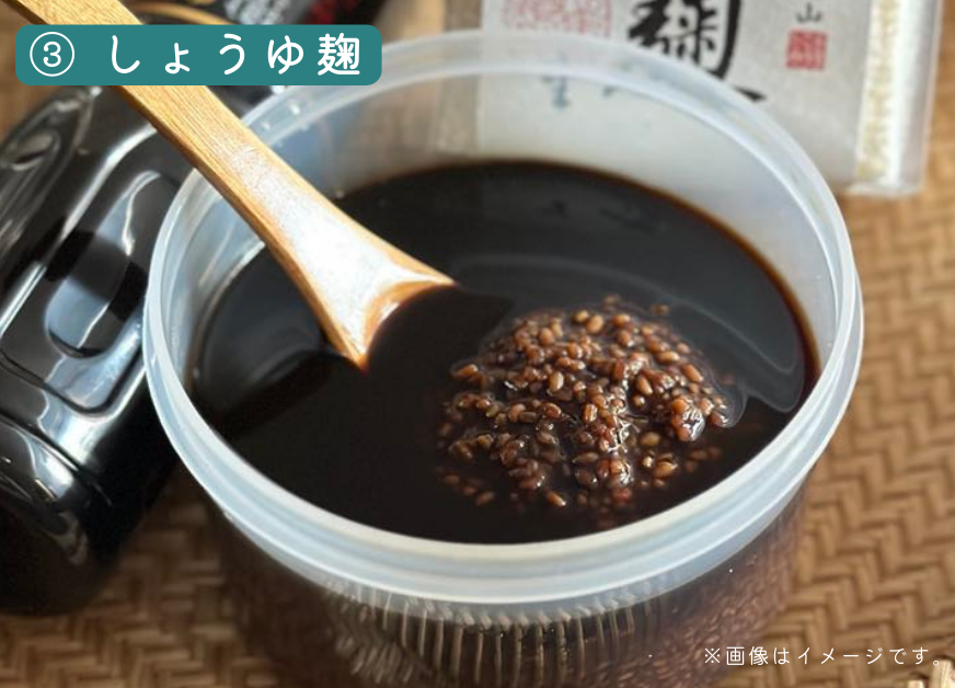 【オンラインセミナー※アーカイブ視聴あり!】　新潟の木桶仕込みこだわり醤油で仕込むしょうゆ麹づくり〜八海山の生麹使用〜　申し込みメールのみ