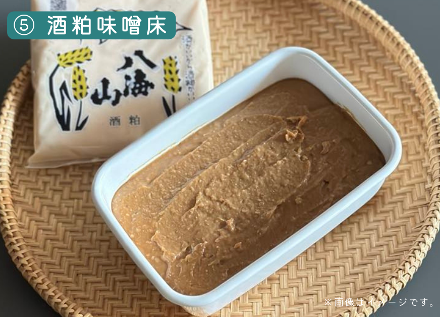 【オンラインセミナー※アーカイブ視聴あり!】　地味だけど美味しい酒粕の見極め方と選び方 〜酒粕味噌床をつくろう!〜　申し込みメールのみ