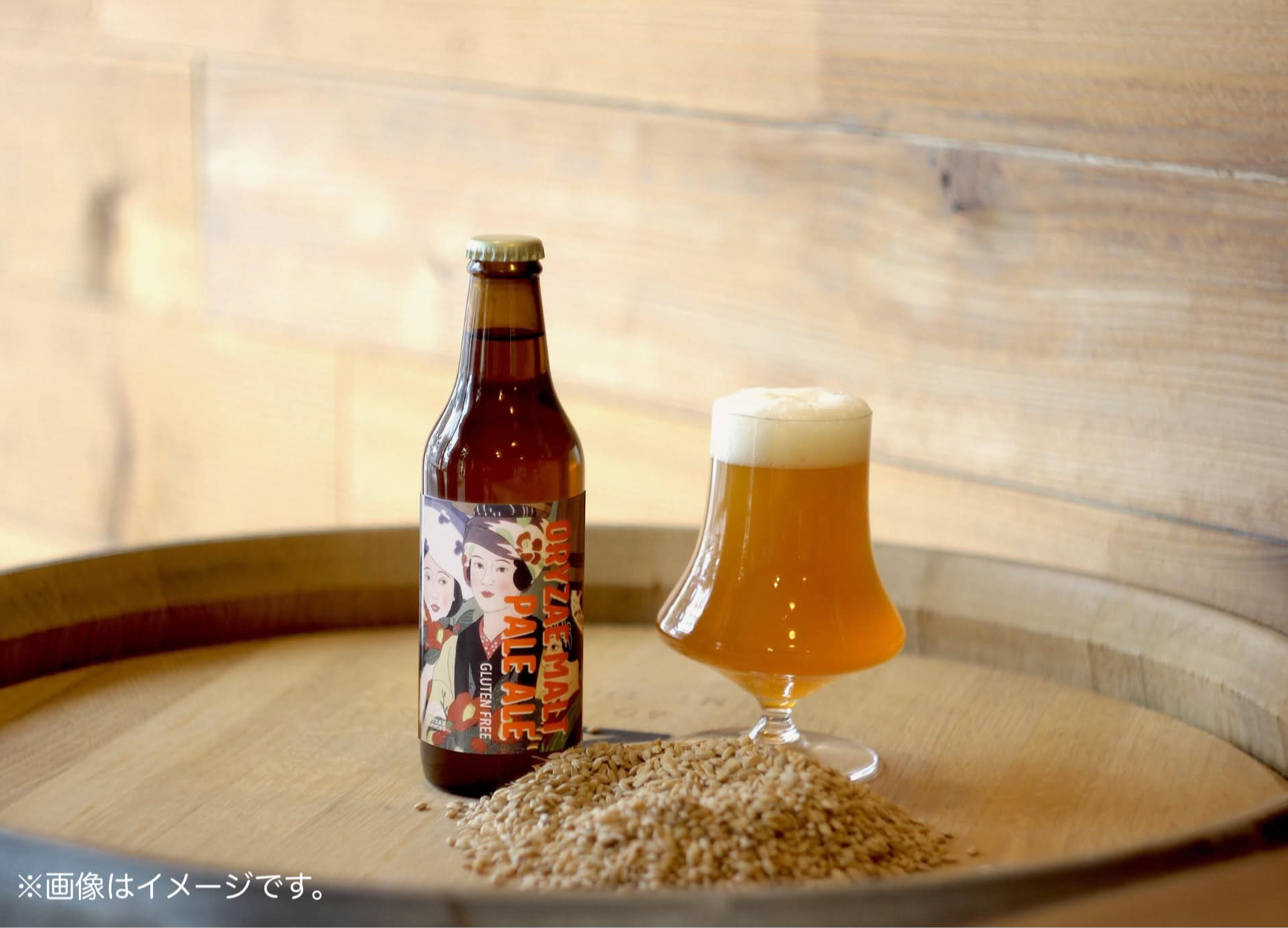 【オンライン企業セミナー】 麹がビールを再発明する 〜日本から始まるポスト麦芽の時代〜 ※アーカイブあり!